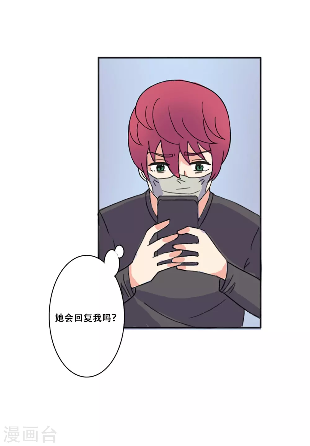 第66话 消失 第28页