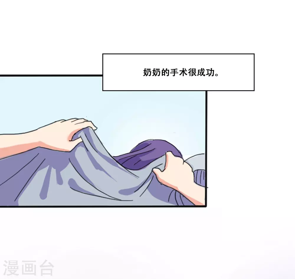 第66话 消失 第42页