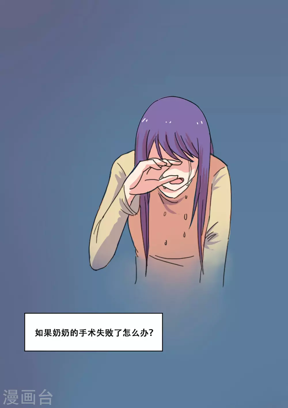第66话 消失 第63页