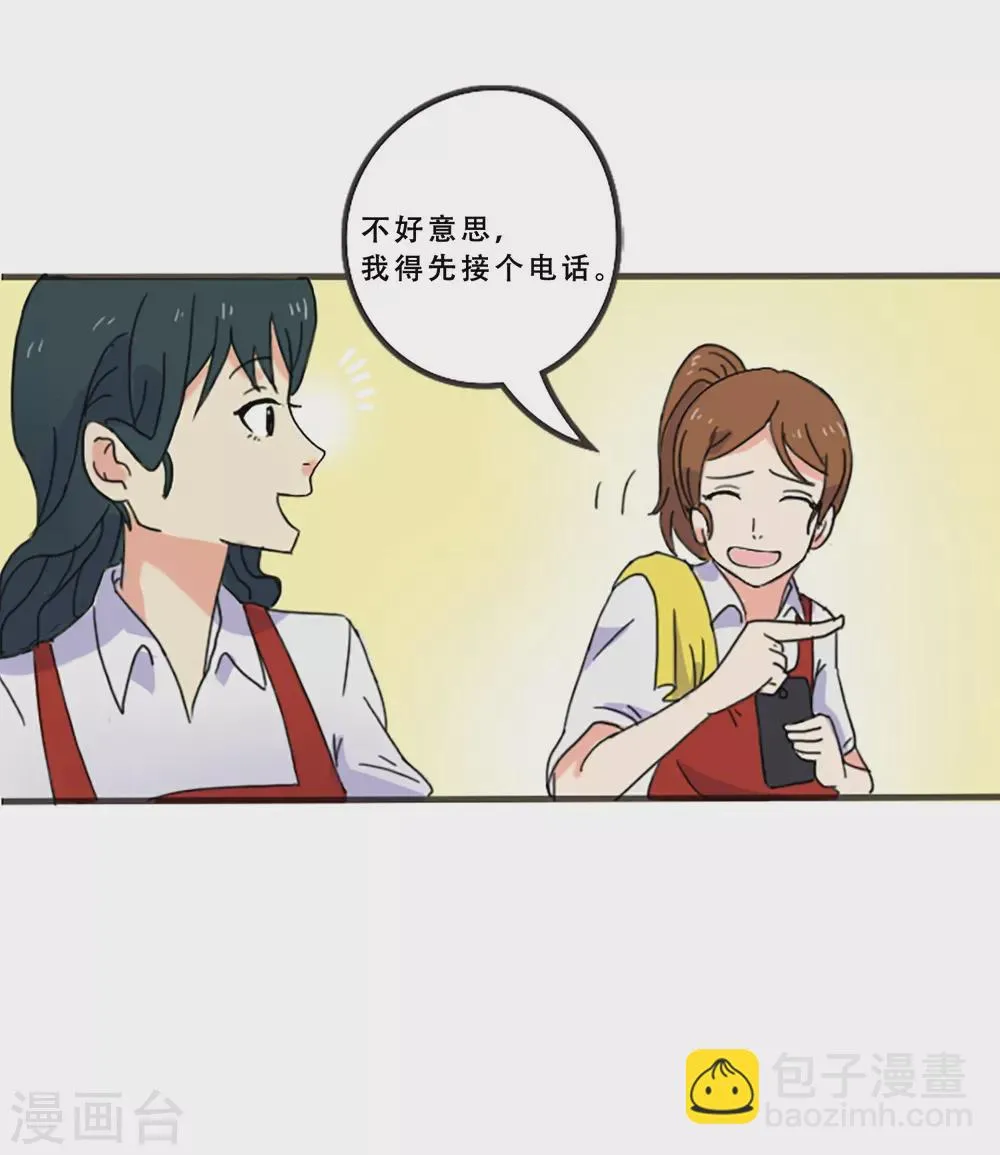 第67话 错误的希望 第35页
