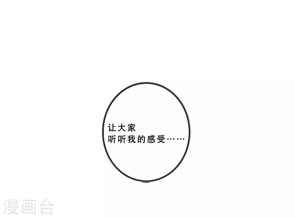 第67话 错误的希望 第45页