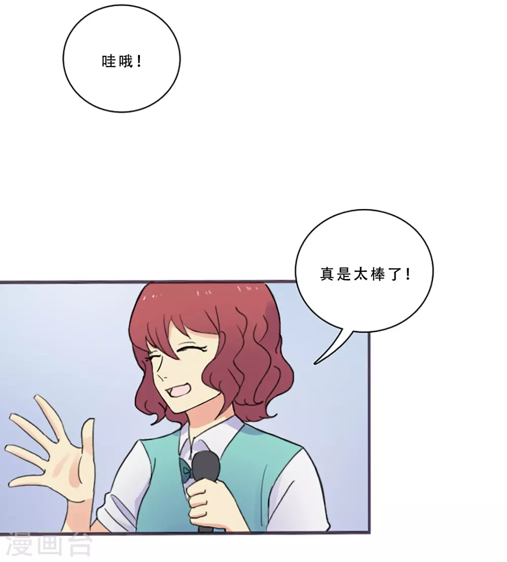 第69话 实现梦想 第4页