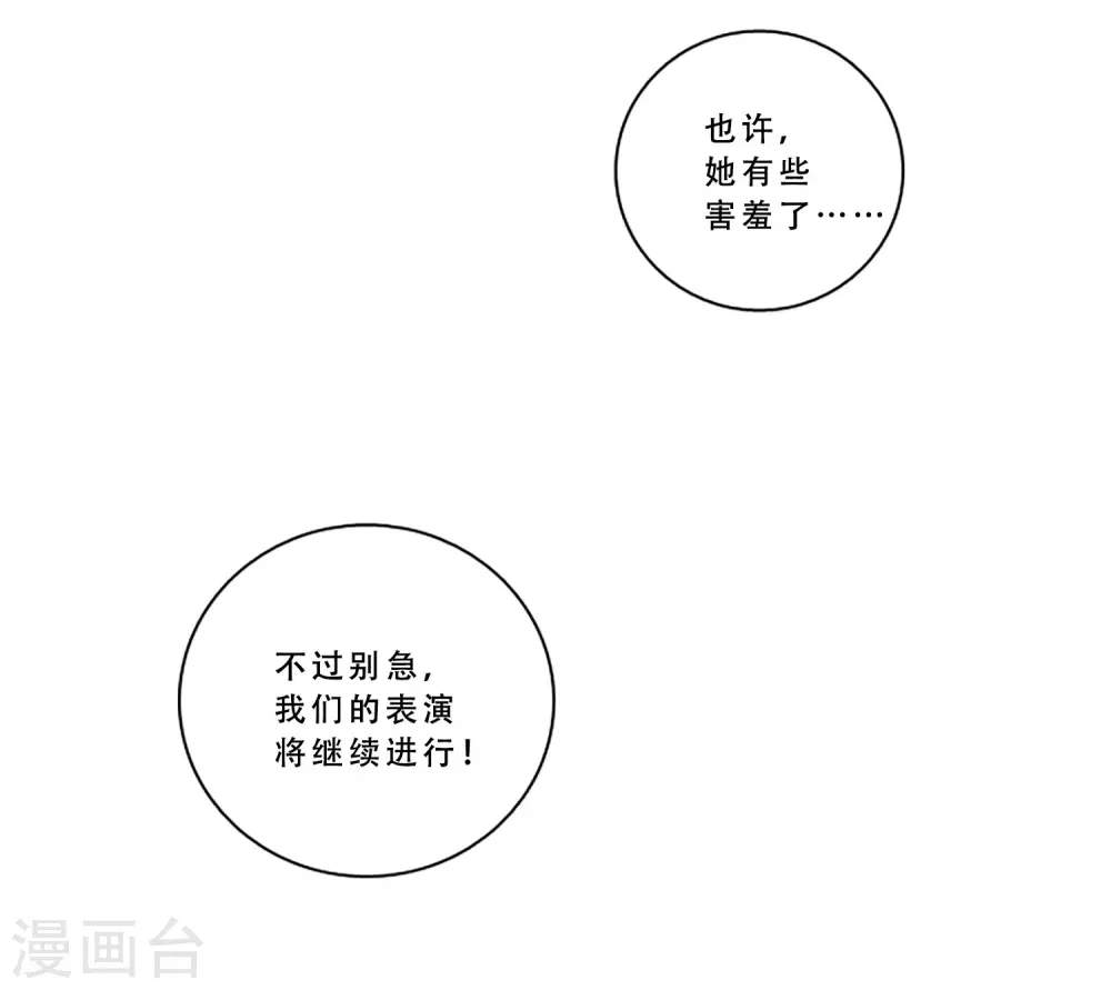第69话 实现梦想 第9页