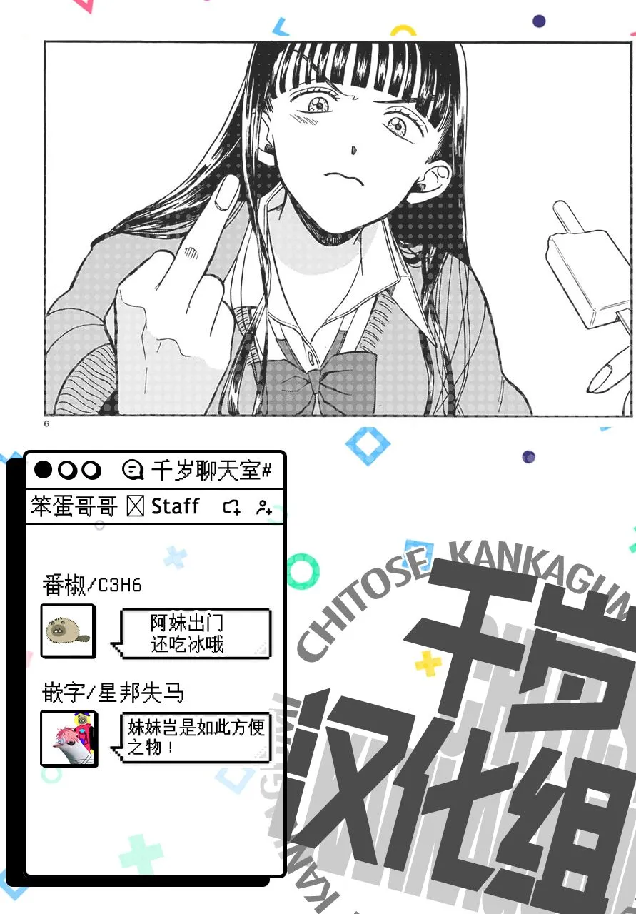 短篇 第7页