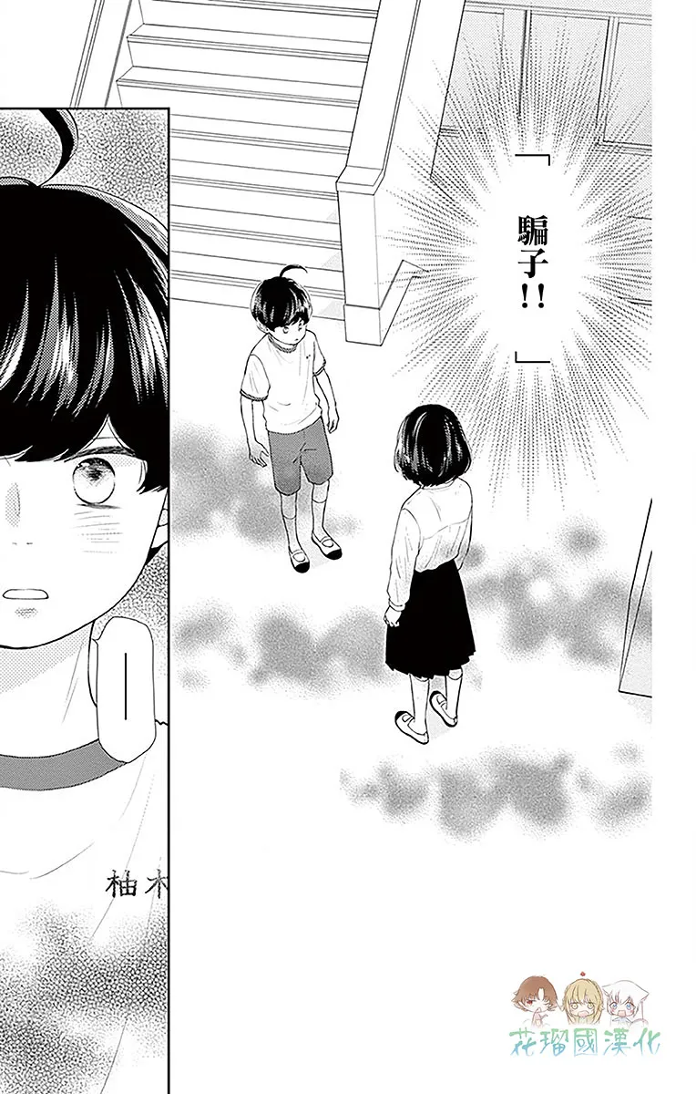 第12话 第3页