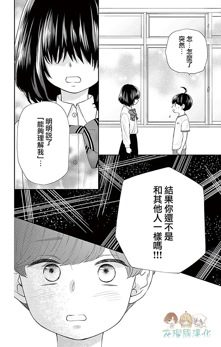 第12话 第4页