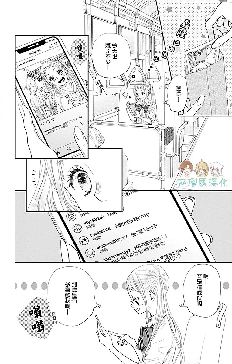 第12话 第8页