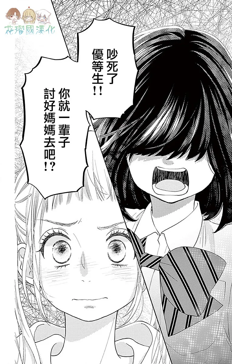 第12话 第16页