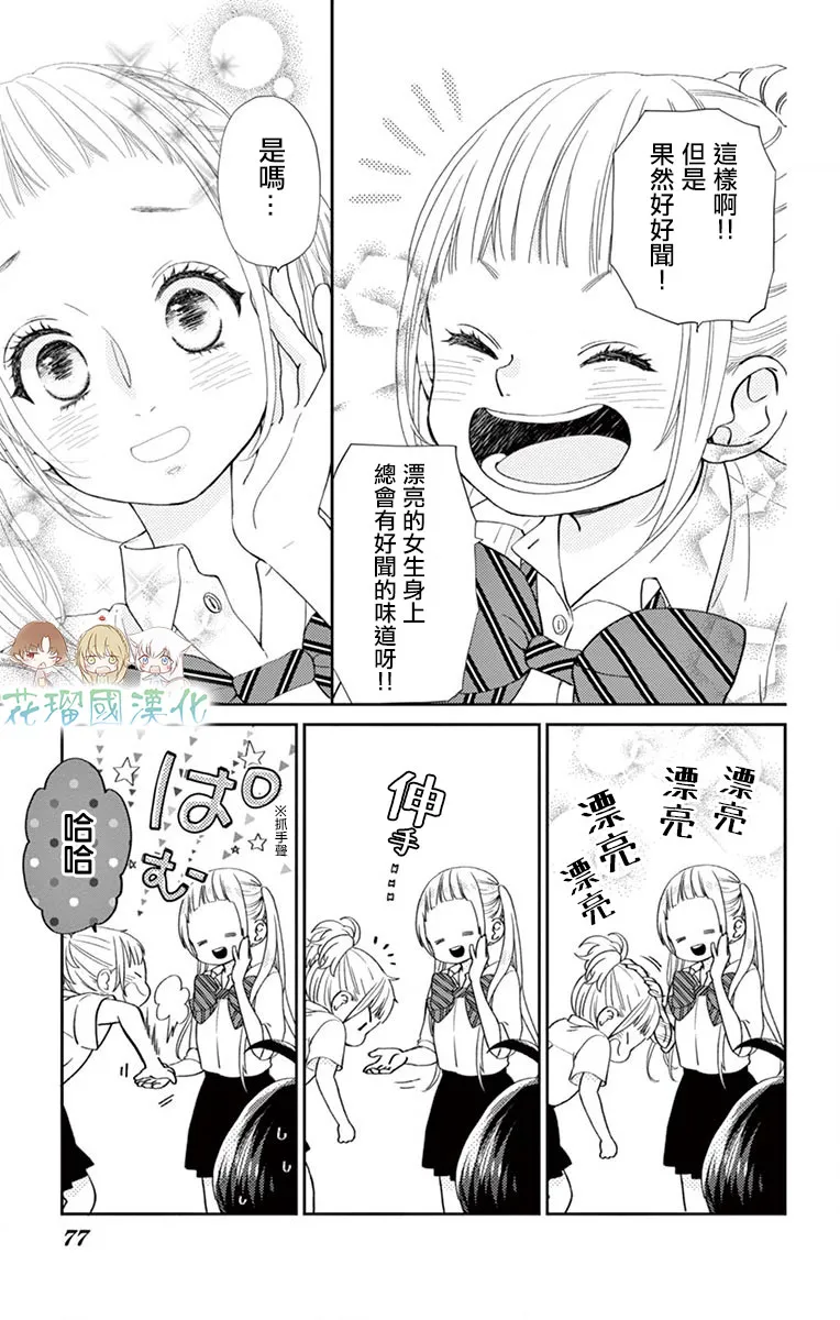 第12话 第21页