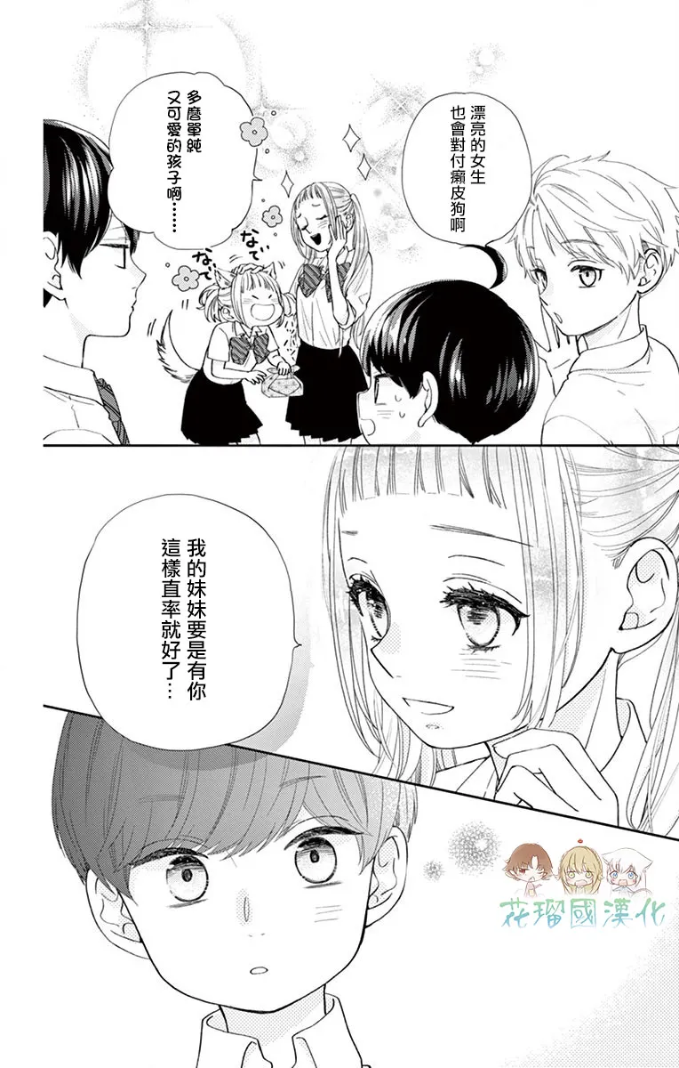 第12话 第22页