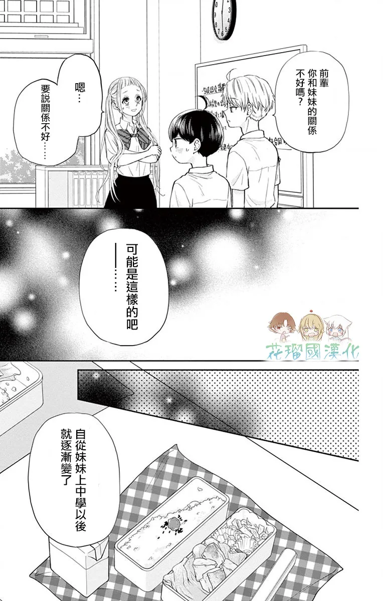 第12话 第23页