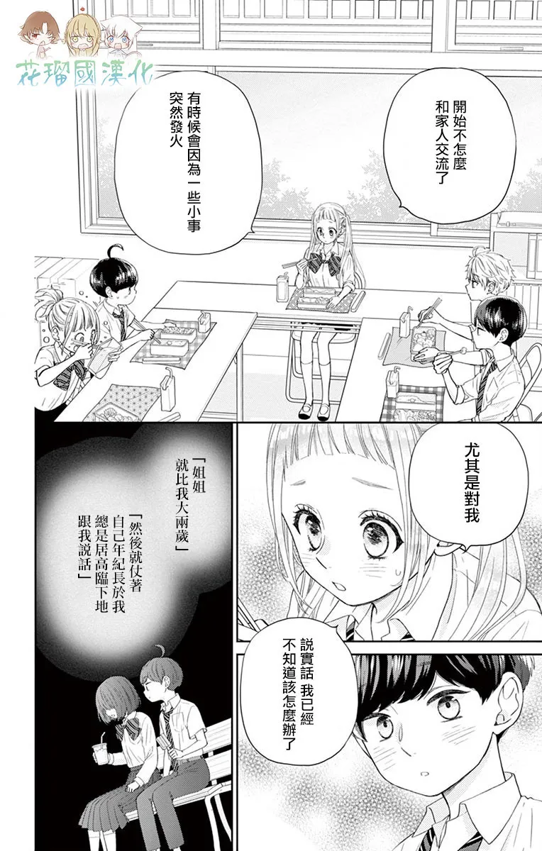 第12话 第24页