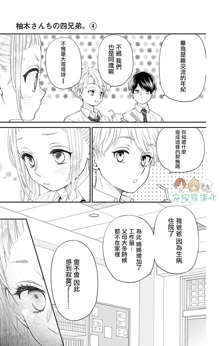 第12话 第25页