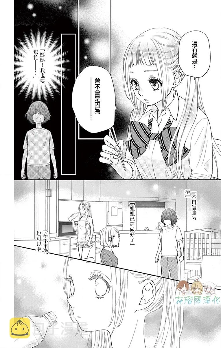 第12话 第26页