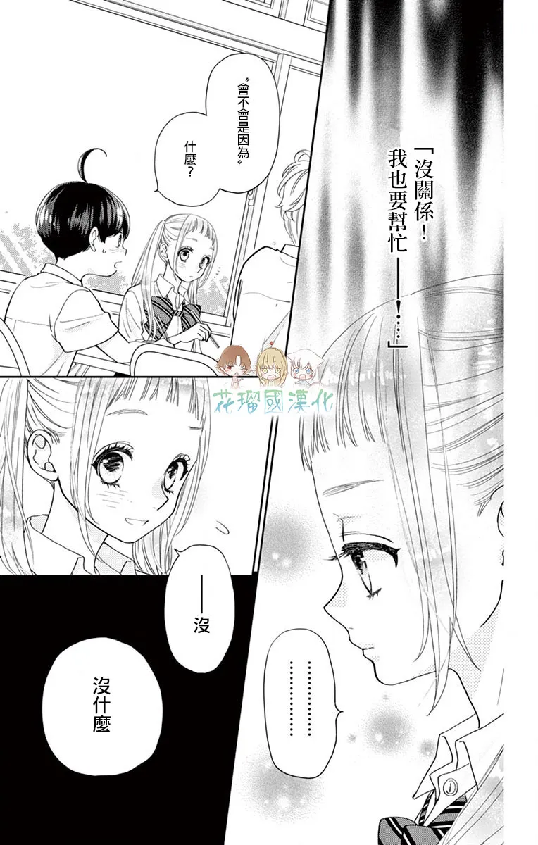 第12话 第27页