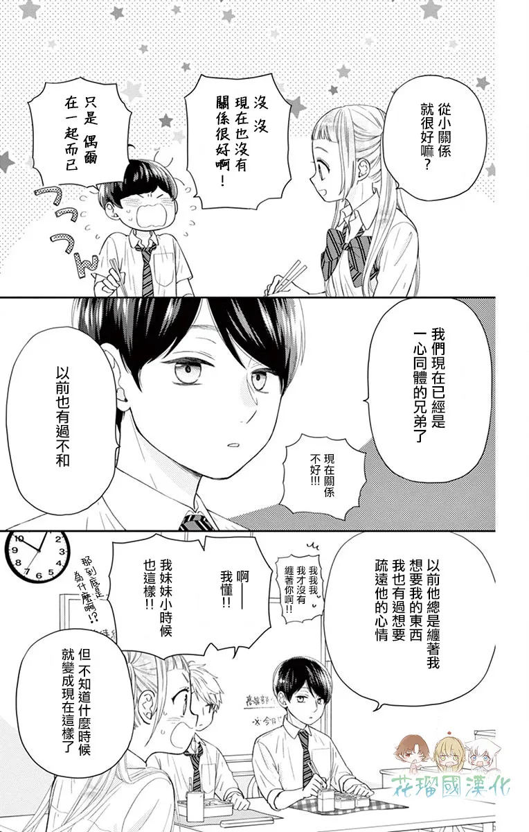第12话 第29页