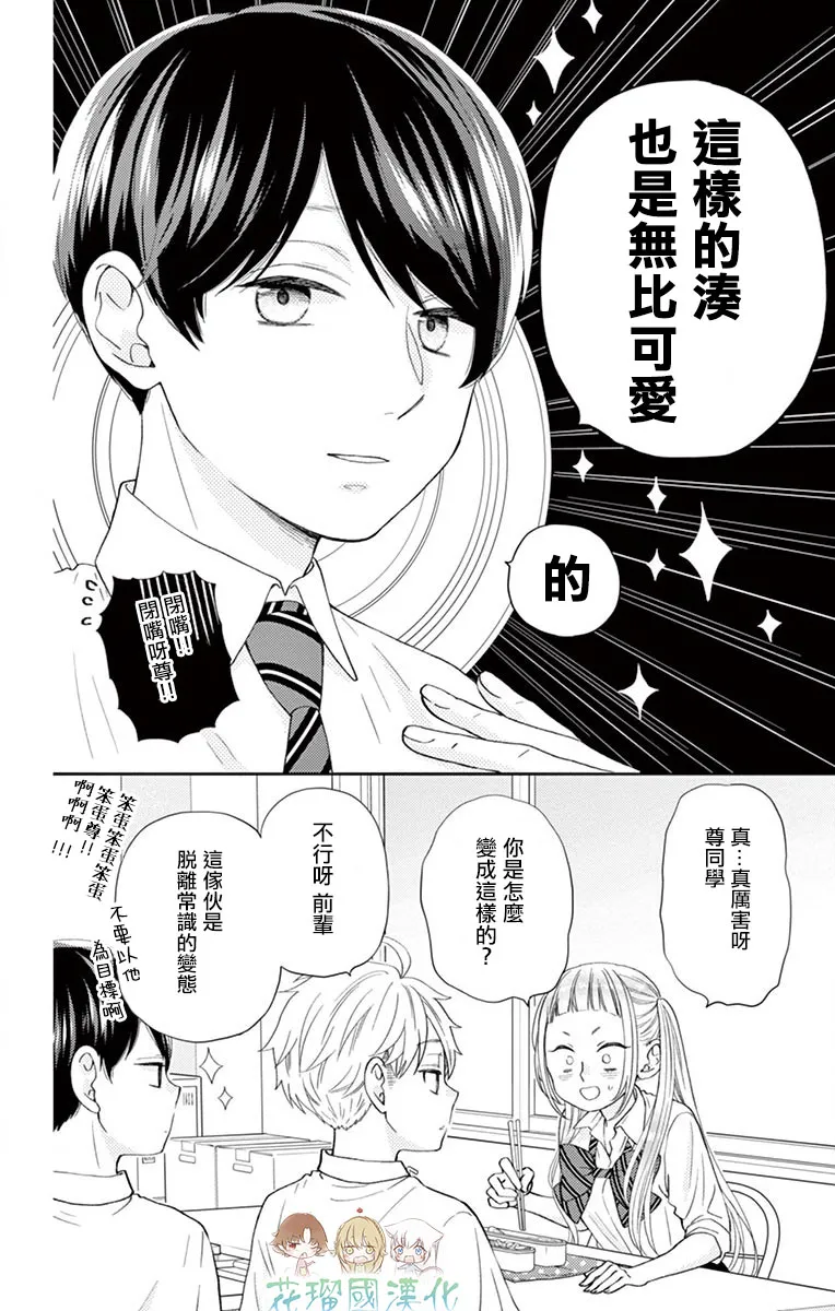 第12话 第30页