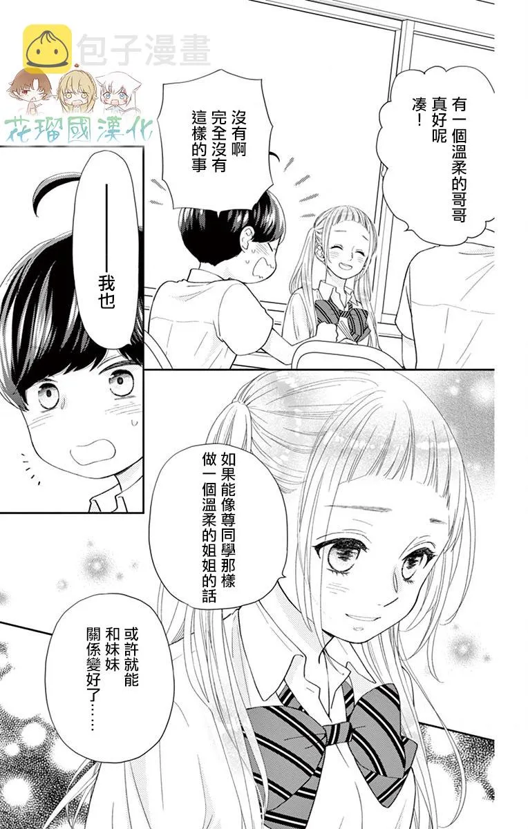 第12话 第31页