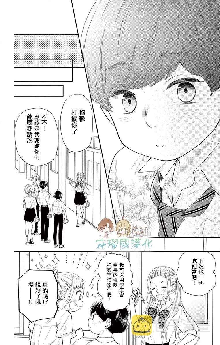 第12话 第32页
