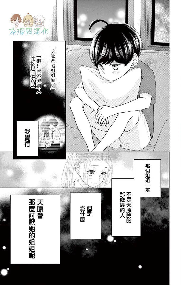 第12话 第35页