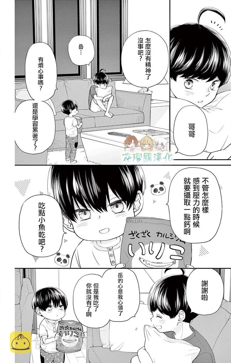 第12话 第36页