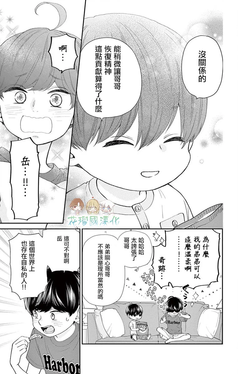 第12话 第37页