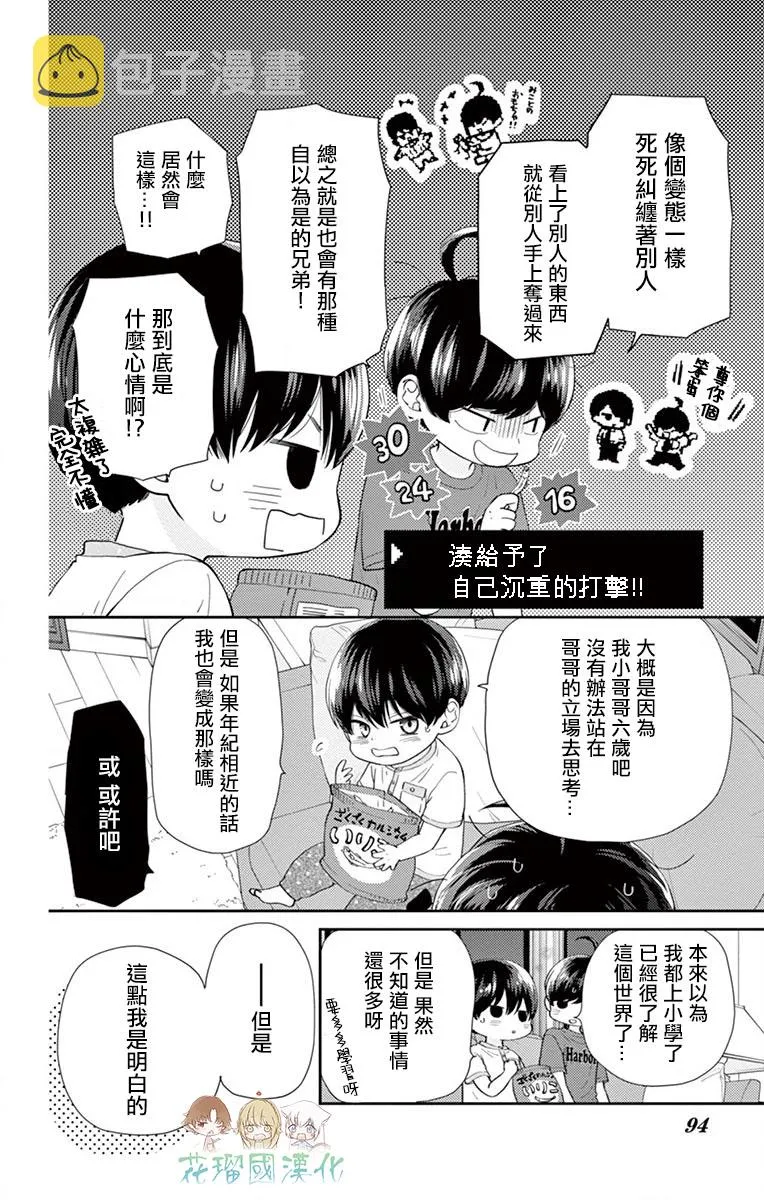第12话 第38页