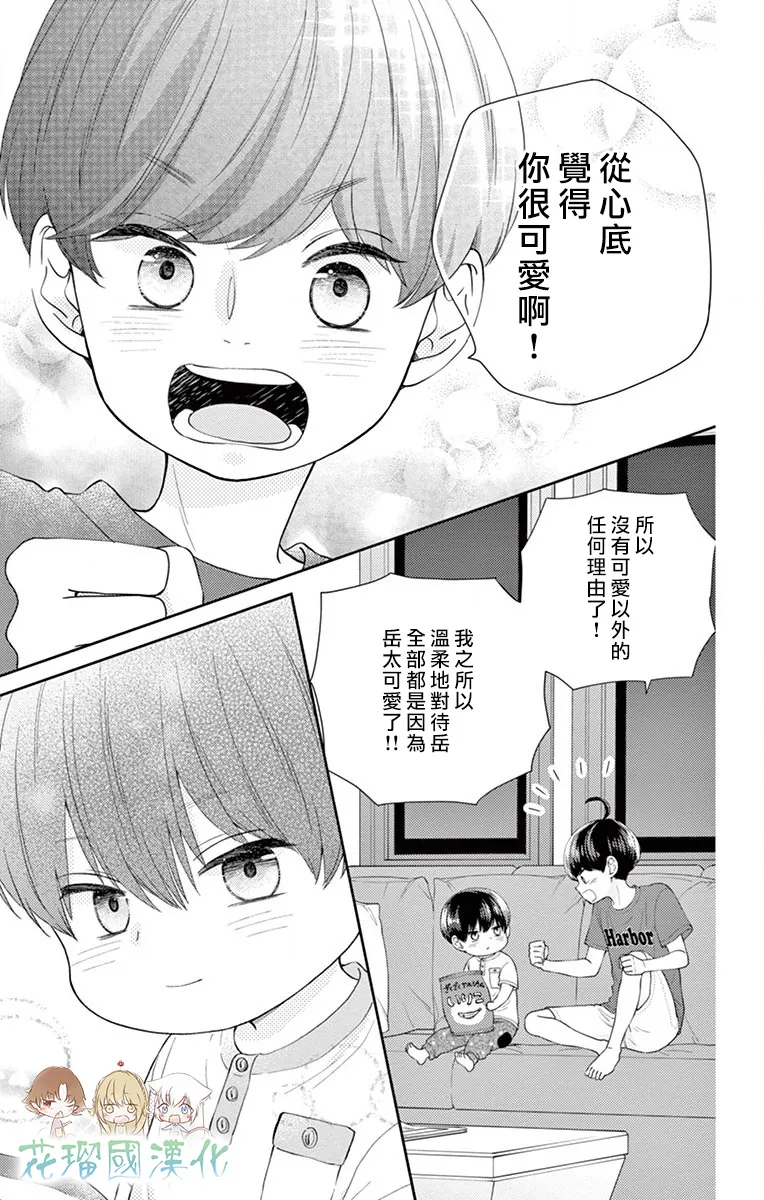 第12话 第41页