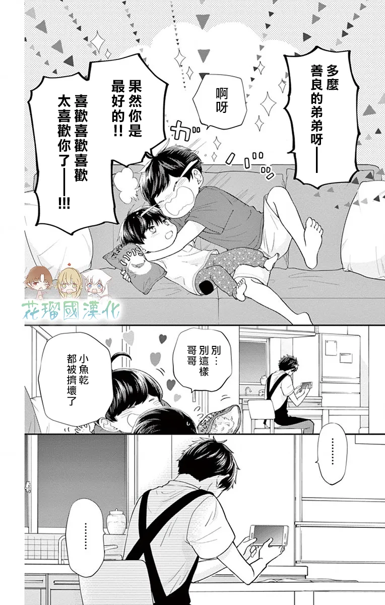 第12话 第44页
