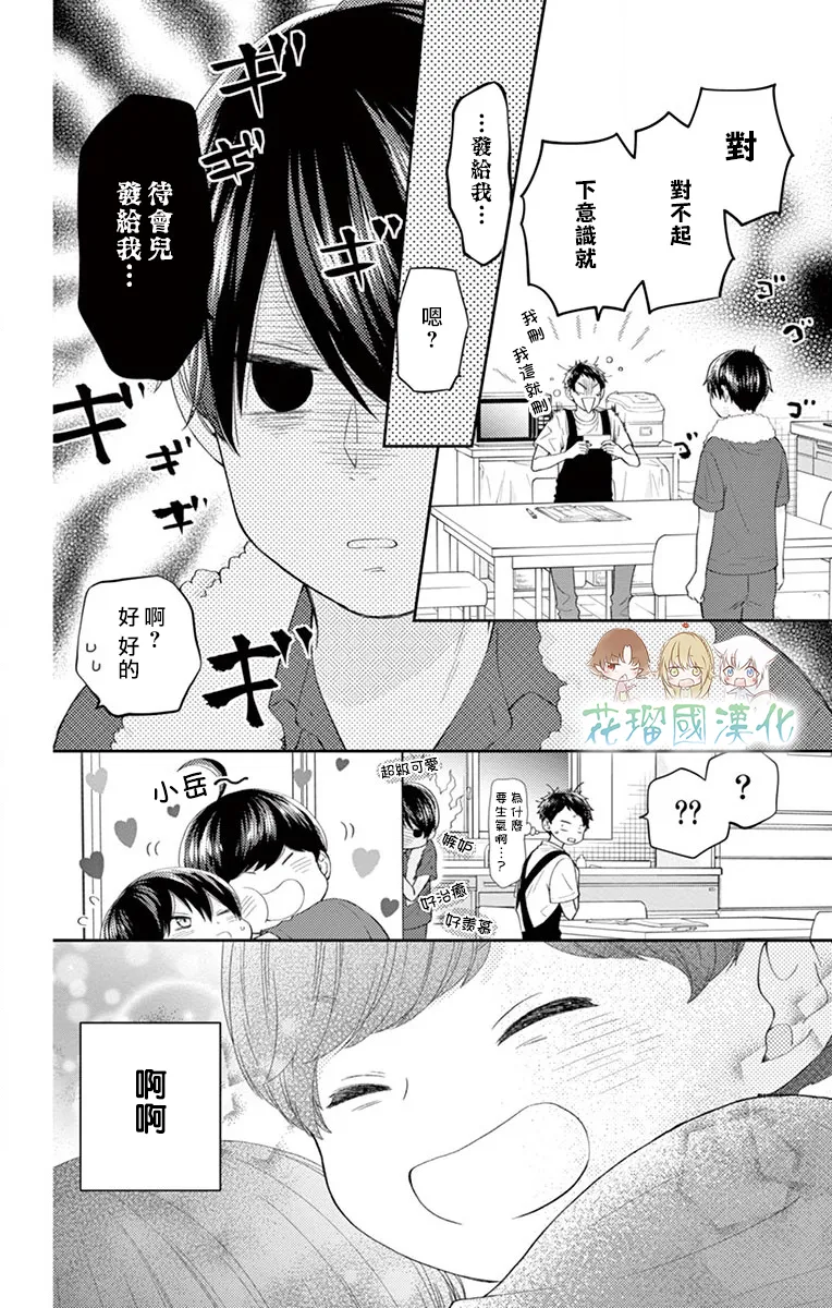 第12话 第46页