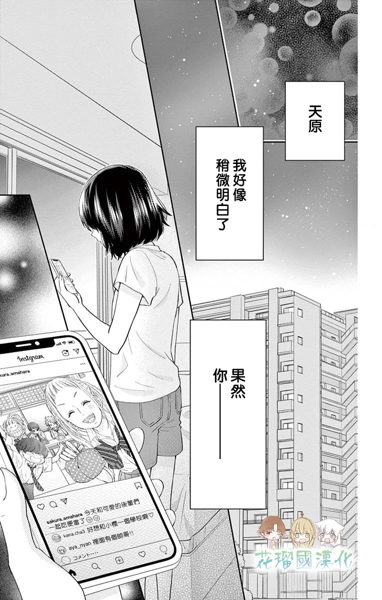 第12话 第47页