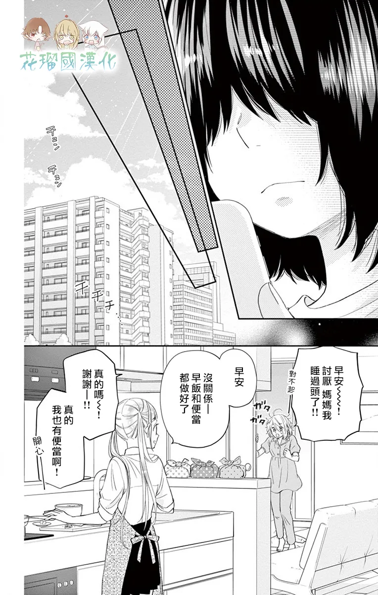 第12话 第48页