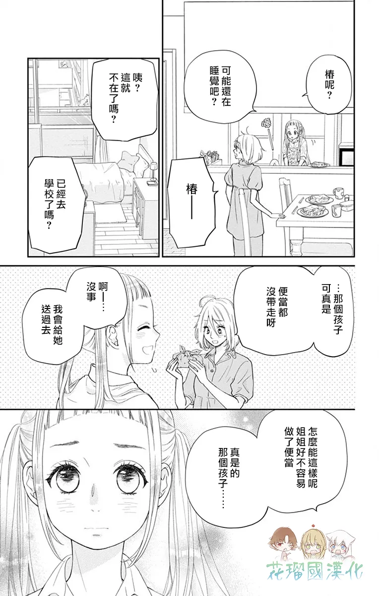 第12话 第49页