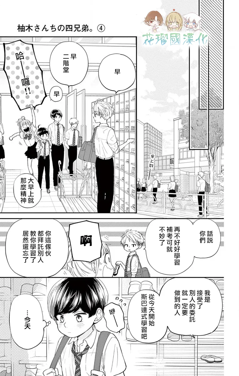 第12话 第51页