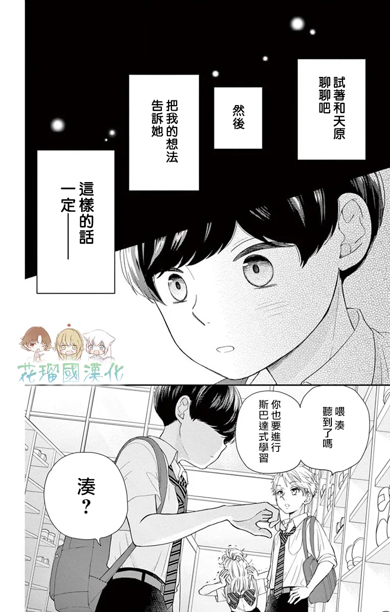第12话 第52页