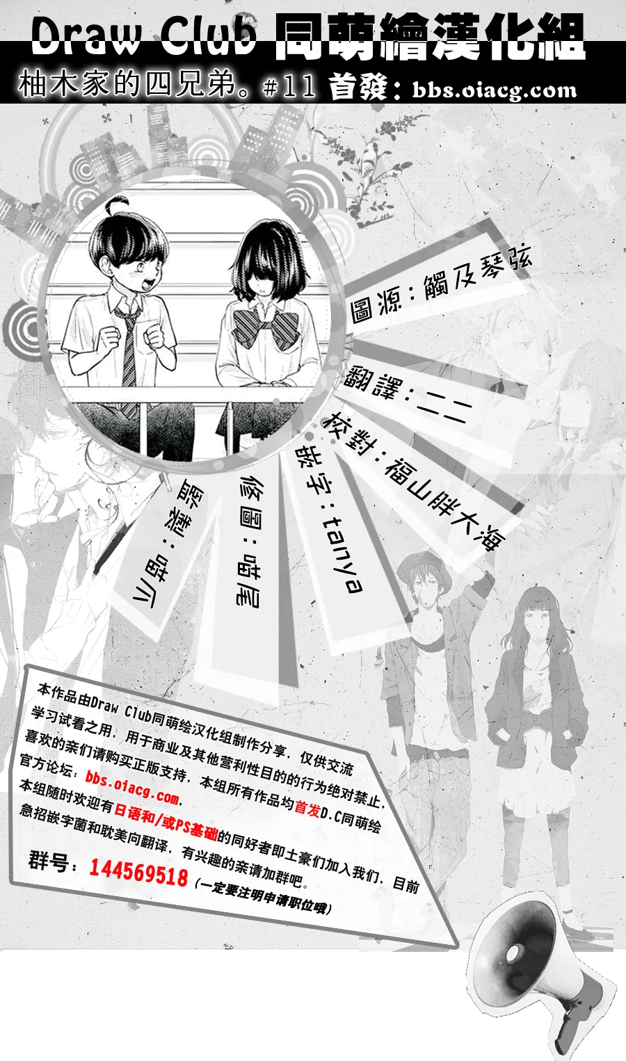 第11话 第1页