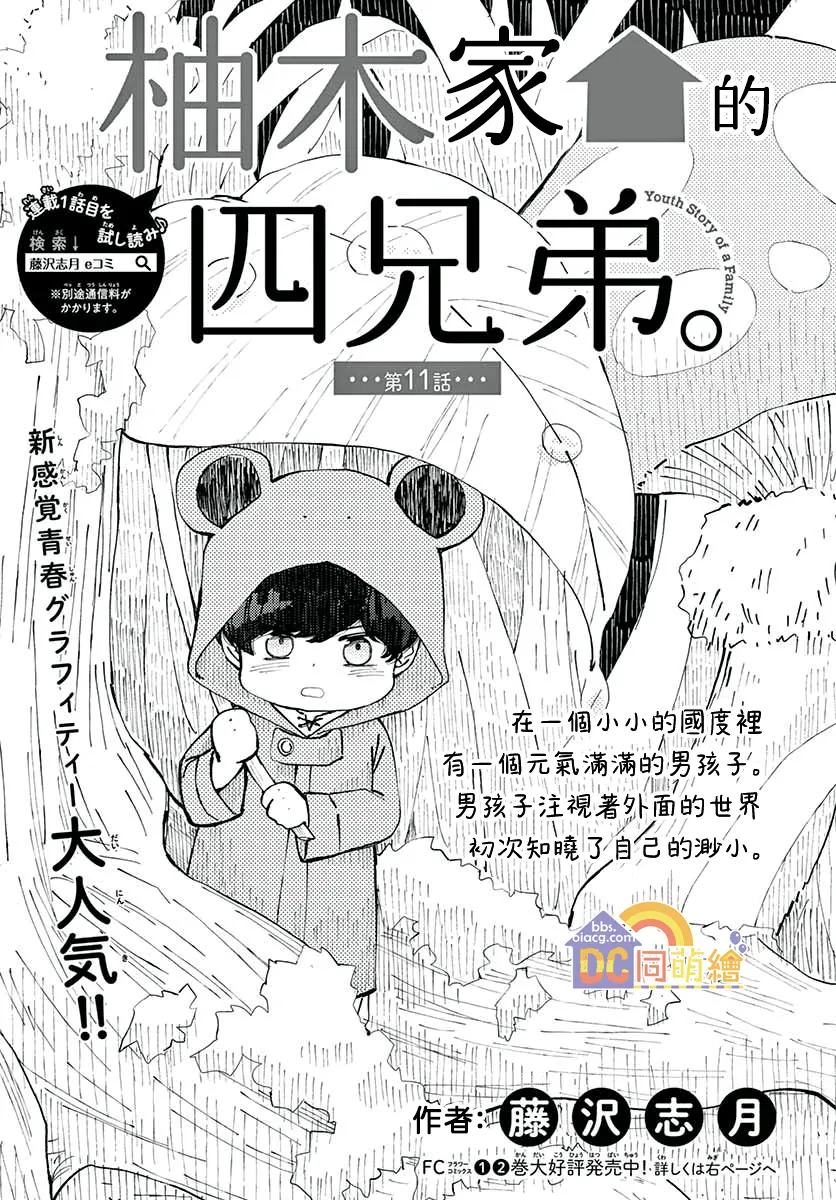 第11话 第2页