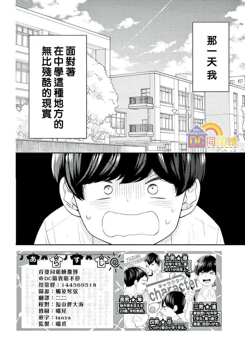 第11话 第3页