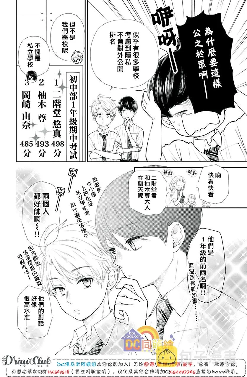 第11话 第5页