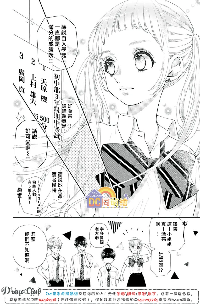 第11话 第7页