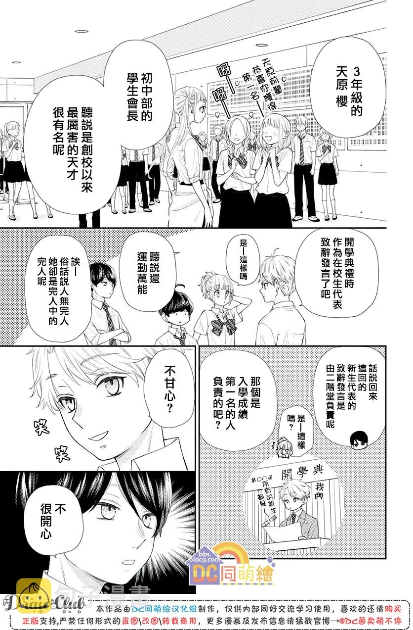 第11话 第8页