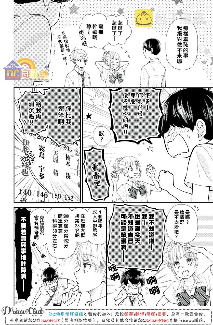 第11话 第9页