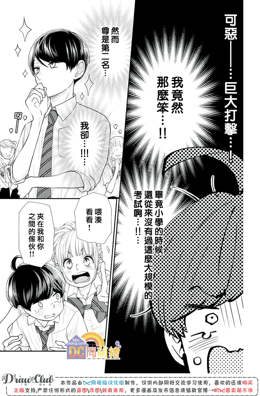 第11话 第10页