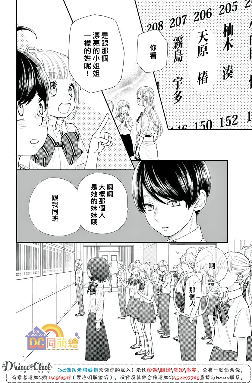 第11话 第11页