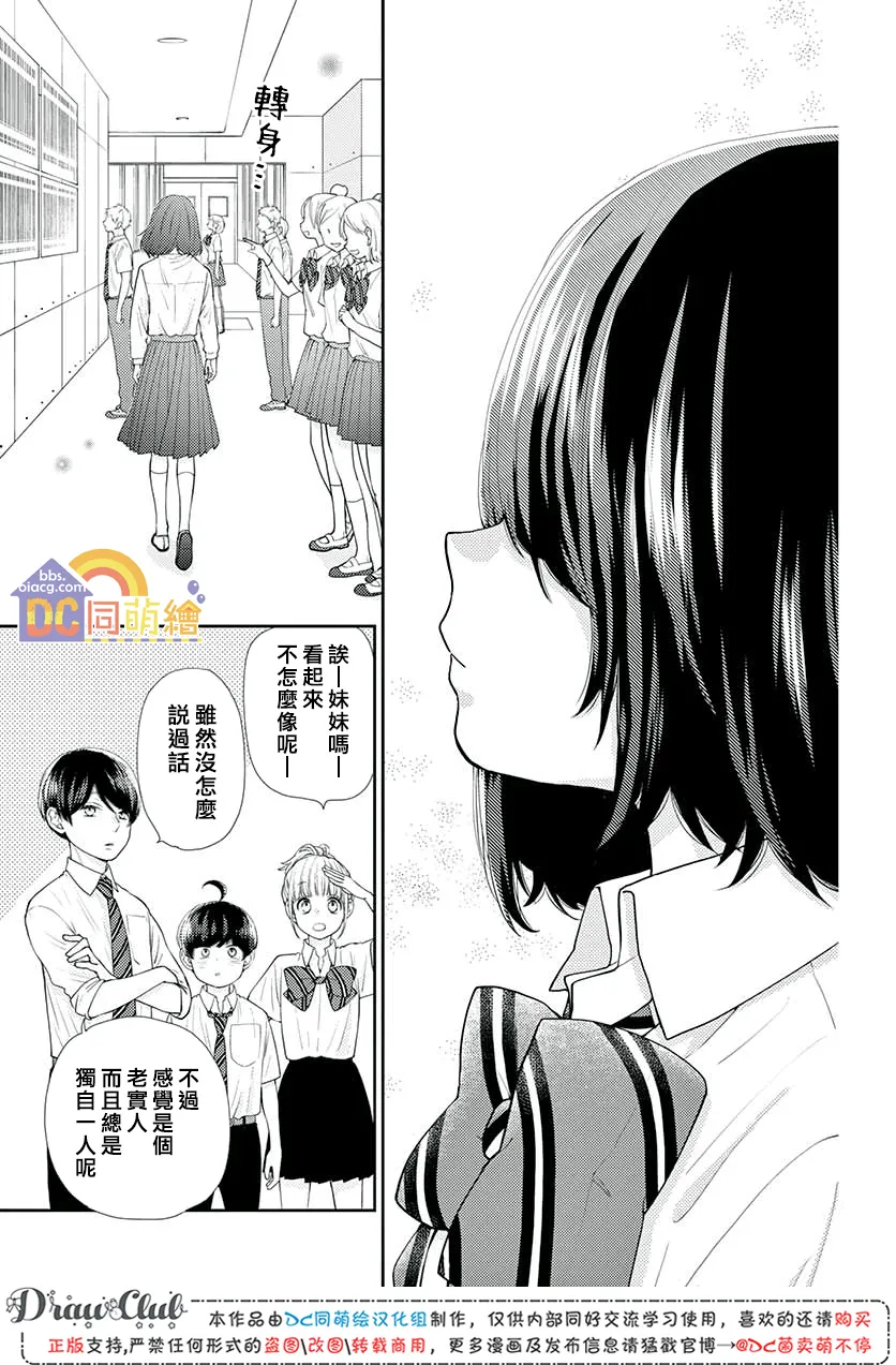 第11话 第12页