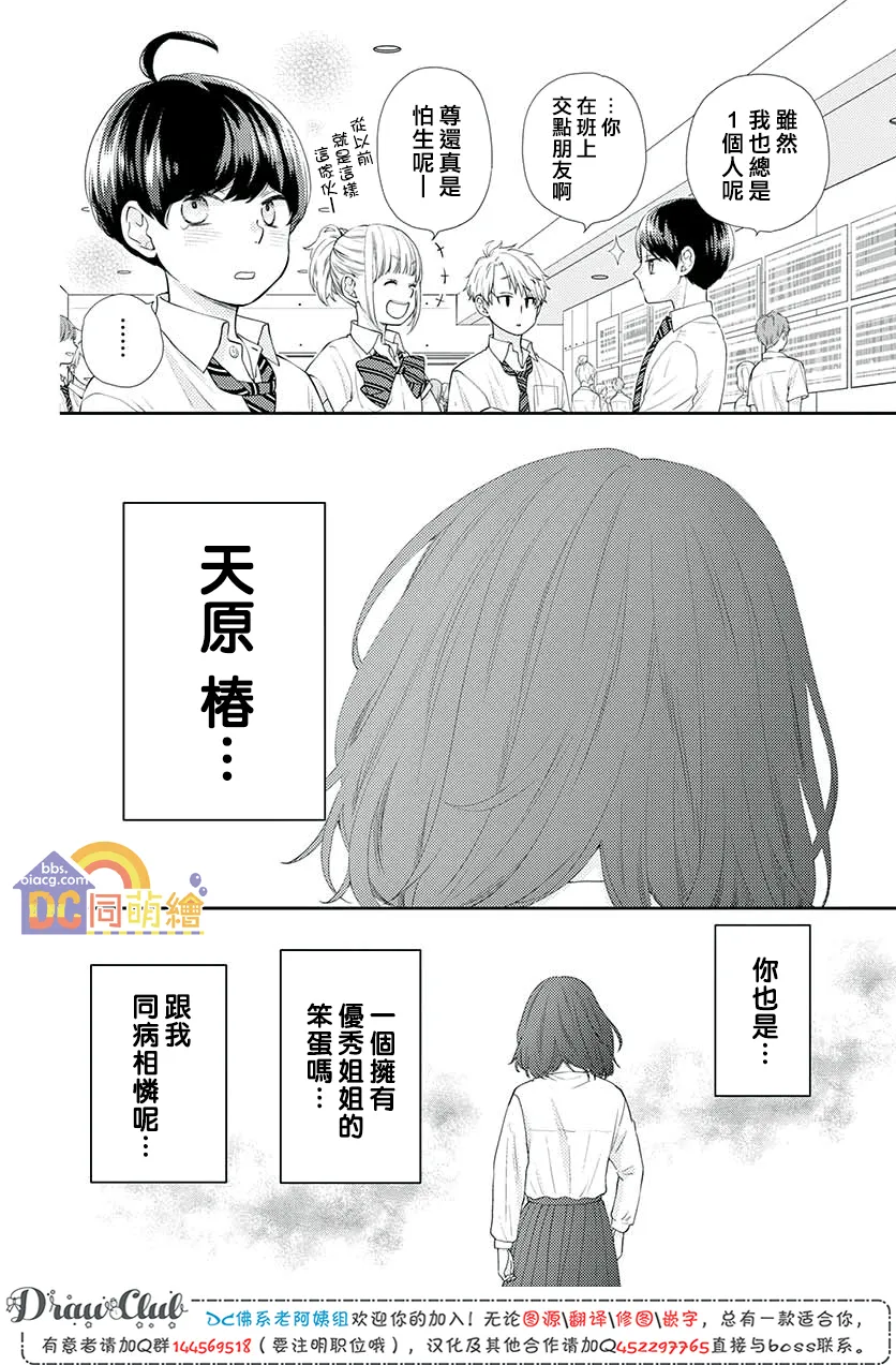 第11话 第13页