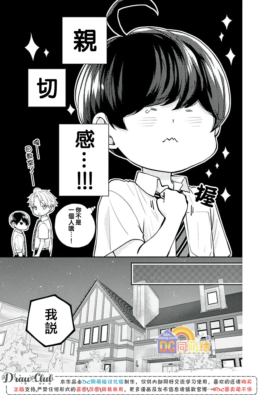 第11话 第14页