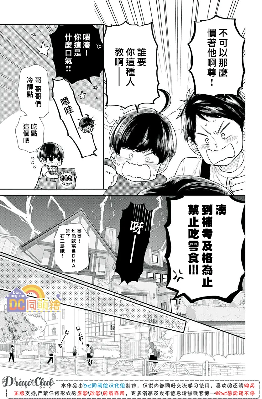 第11话 第16页