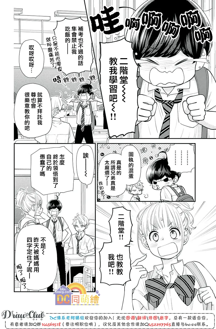 第11话 第17页