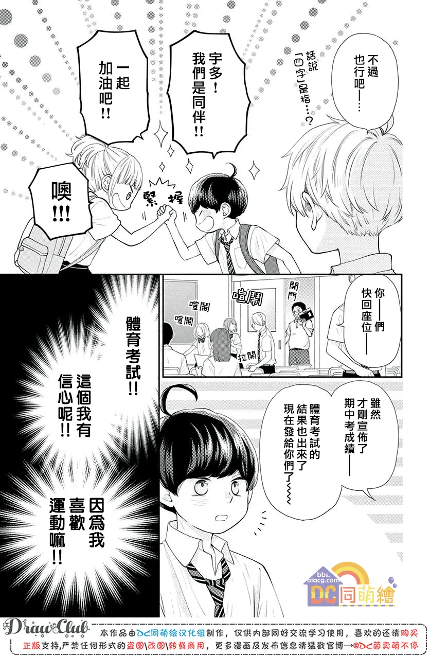 第11话 第18页